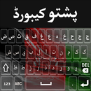Afghan Pashto Keyboard APK