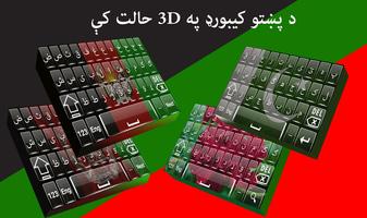 Afghan Pashto Keyboard screenshot 1