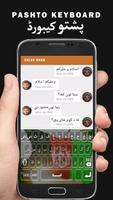 Afghan Pashto Keyboard capture d'écran 3