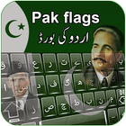 Pak Flag Urdu Keyboard icon