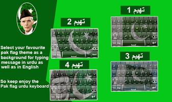 Pak Flag Urdu Keyboard постер