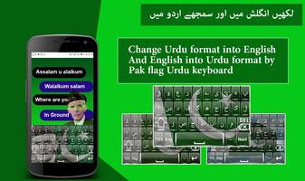 Pak Flag Urdu Keyboard скриншот 3