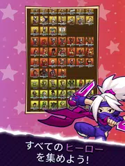 全員を破壊する - 放置系RPG アプリダウンロード