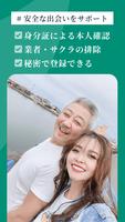 Goens(ゴエンズ)-熟年・中高年の出会いマッチングアプリ captura de pantalla 2