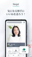 Goens(ゴエンズ)-熟年・中高年の出会いマッチングアプリ captura de pantalla 3