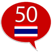 Thai lernen - Thailändisch 50L