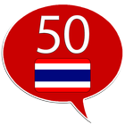 Thai lernen - Thailändisch 50L Zeichen