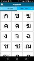 Learn Thai - 50 languages تصوير الشاشة 3