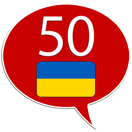 Learn Ukrainian - 50 languages