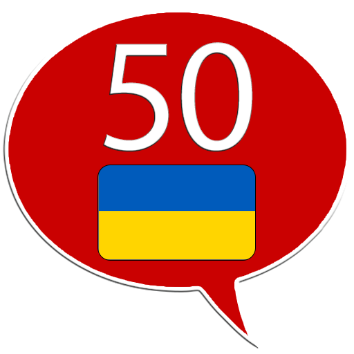 Ukrainisch lernen -50 Sprachen