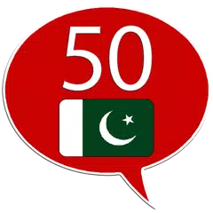 Скачать Learn Urdu - 50 languages XAPK