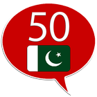 Learn Urdu - 50 languages أيقونة