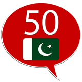 Learn Urdu - 50 languages ไอคอน