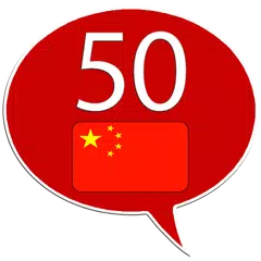 Chinesisch lernen -50 Sprachen