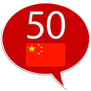 Learn Chinese - 50 languages APK