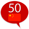 Aprende chino - 50 langu APK