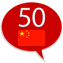 APK Learn Chinese - 50 languages