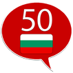 ”Learn Bulgarian - 50 languages