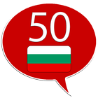 Bułgarski 50 języków ikona