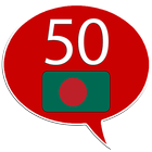 Learn Bengali - 50 languages icône