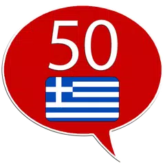 Griechisch lernen 50 Sprachen XAPK Herunterladen