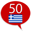 ”Learn Greek - 50 languages