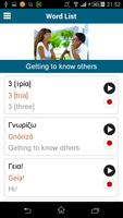 Learn Greek - 50 languages تصوير الشاشة 3