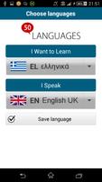 Learn Greek - 50 languages تصوير الشاشة 1