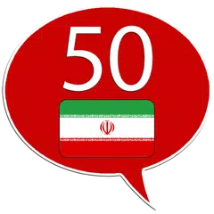 download Learn Persian (Farsi) XAPK