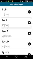برنامه‌نما Learn Persian (Farsi) عکس از صفحه
