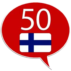 フィンランド語 50カ国語 アプリダウンロード