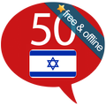 Learn Hebrew - 50 languages