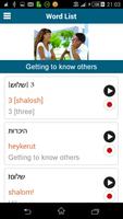 Learn Hebrew - 50 languages capture d'écran 3