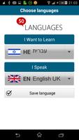 Learn Hebrew - 50 languages capture d'écran 1