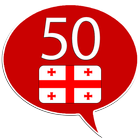 Georgisch 50 talen-icoon