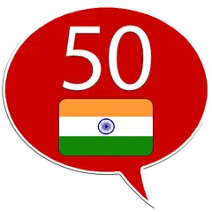 Скачать Learn Marathi - 50 languages XAPK