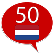 ”Learn Dutch - 50 languages