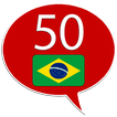 포르투갈어를 (Brazil) 배우십시오