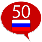 Aprenda Russo - 50 langu ícone