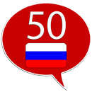 Learn Russian - 50 languages APK