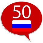 Rosyjski 50 języków ikona