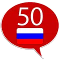 Russisch – 50 Sprachen