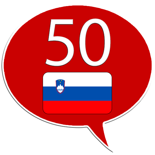 Учить словенский - 50 языков