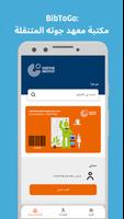 BibToGo الملصق