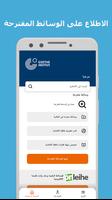 BibToGo تصوير الشاشة 1