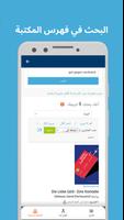 BibToGo تصوير الشاشة 2