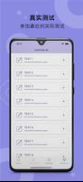 Goethe Prep - A1 A2 B1 B2 学习德语 截图 2