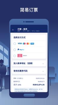 Omio 截图 3