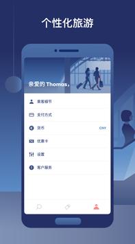 Omio 截图 4