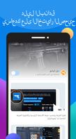 FlashDog-Best GFX Tool For PUBG تصوير الشاشة 3
